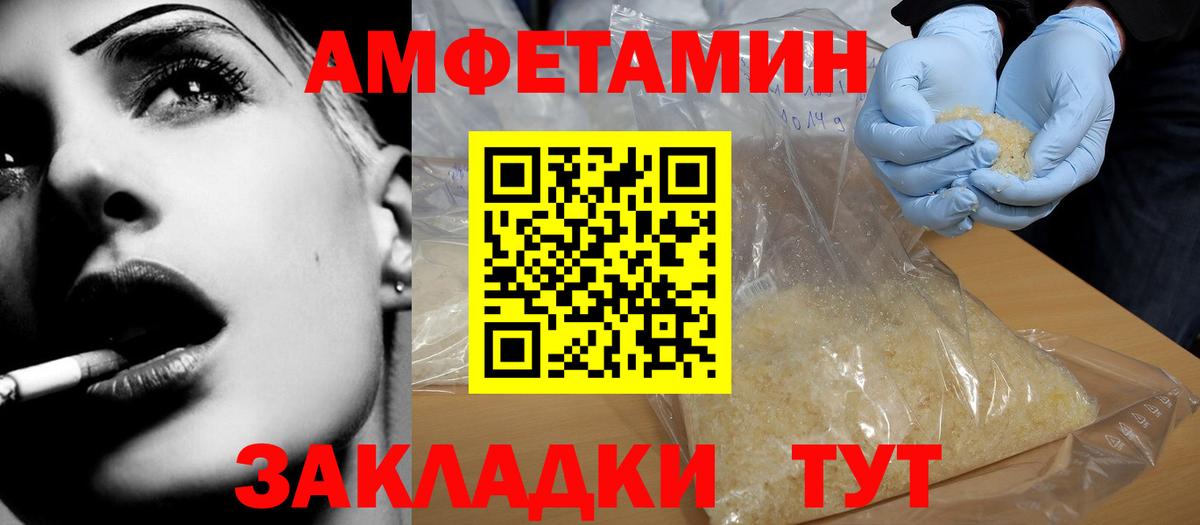 АМФЕТАМИН 97%  АМФЕТАМИН  дарк нет официальный сайт  Вход с VPN  Апатиты 