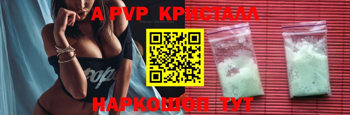 A PVP VHQ  Вход с VPN  Апатиты 