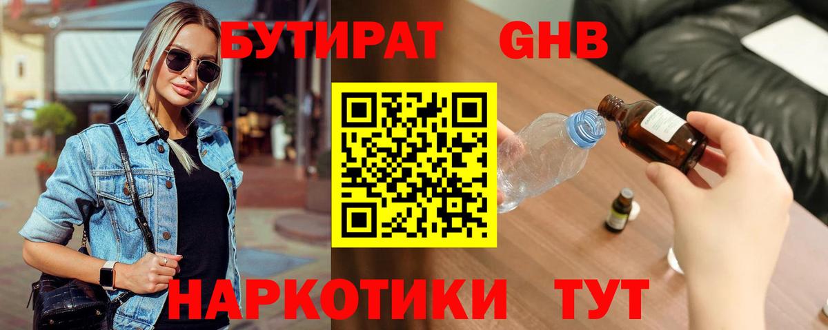 Апатиты  Бутират  Вход с VPN  БУТИРАТ Butirat 