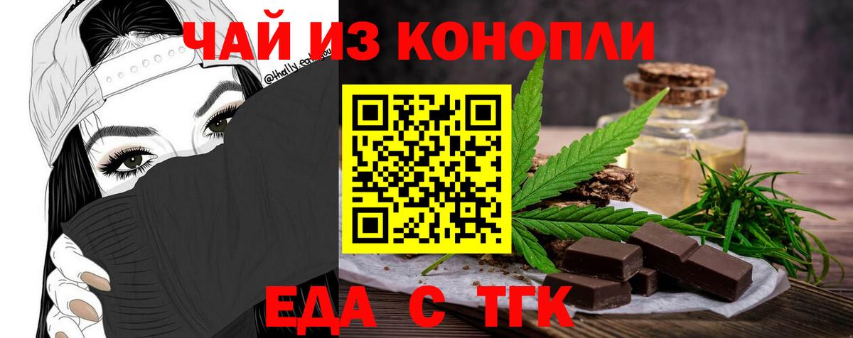 Еда ТГК марихуана  Вход с VPN  Апатиты 