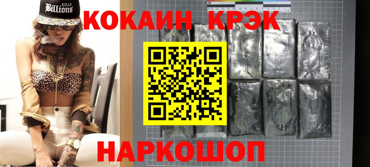 Cocaine Эквадор Апатиты