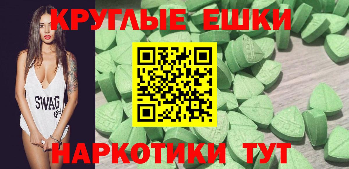 Экстази 250 мг Апатиты