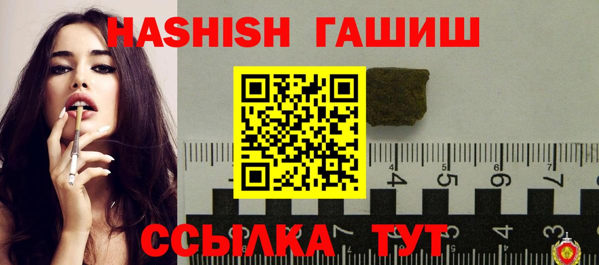 Гашиш Premium  ГАШ Изолятор  Апатиты  Гашиш  Вход с VPN 