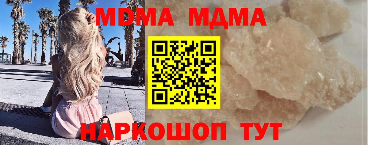 MDMA crystal  Вход с VPN  Апатиты  MDMA crystal 