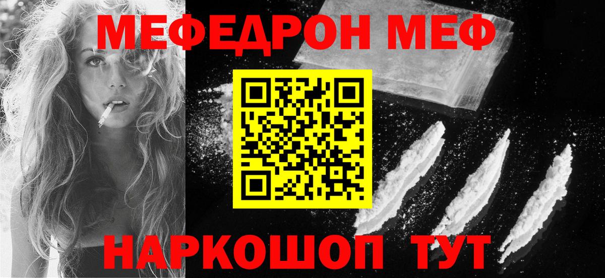 Мефедрон VHQ  Меф  МЕФ 4 MMC  закладки  Вход с VPN  МЯУ-МЯУ  Апатиты 