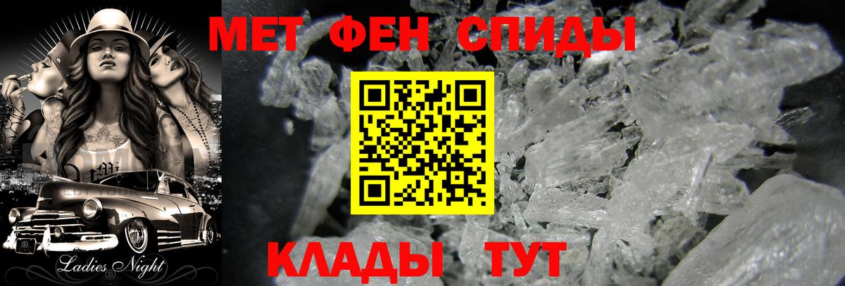 Метамфетамин  Вход с VPN  Апатиты  Метамфетамин Methamphetamine 