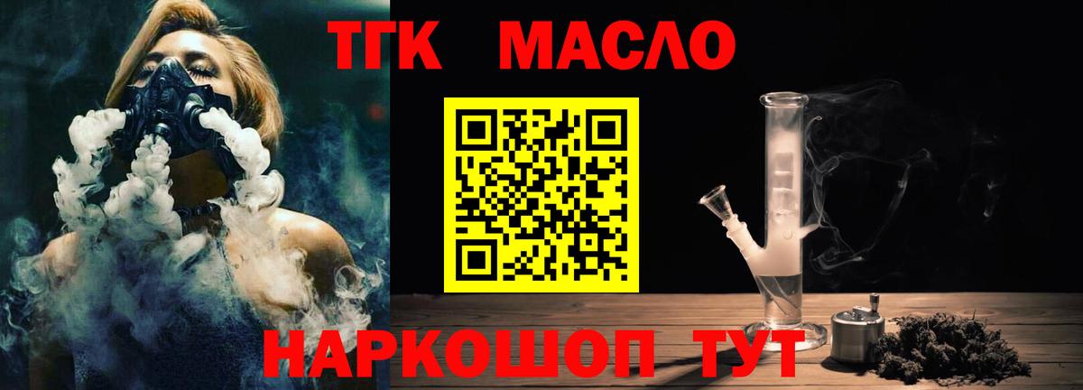 ТГК Wax Апатиты