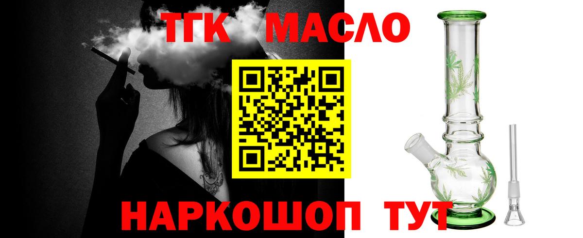 Апатиты  Дистиллят ТГК концентрат  Вход с VPN  Дистиллят ТГК гашишное масло 