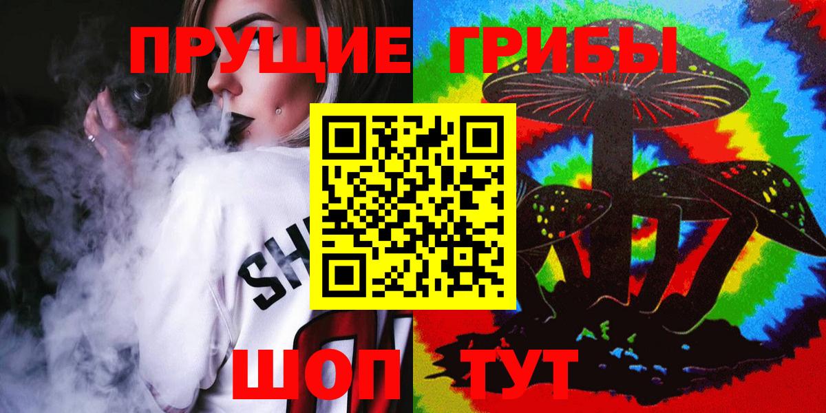 Галлюциногенные грибы GOLDEN TEACHER Апатиты